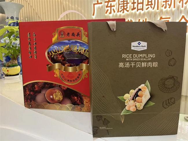 濃情端午，你最[粽]要！廣東博皓祝大家端午安康     -3