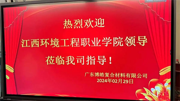 產(chǎn)教融合，共育英才！