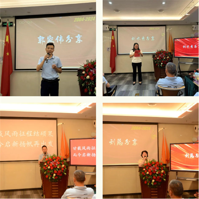 廿載感恩同舟，暢談凝聚未來(lái)——廣東博皓二十周年慶典     -4