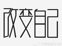 【博皓感悟】團(tuán)隊(duì)中的八類乞丐：你不改變，誰也救不了你！