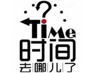 【博皓課堂】跑步進(jìn)去11月半的你，會(huì)管理自己的時(shí)間！