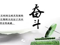 【博皓感悟】你不優(yōu)秀，認(rèn)識(shí)誰都沒有用