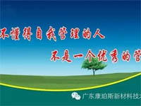 【博皓感悟】您是這樣的職員嗎？