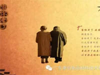 【博皓感悟】當(dāng)你老了，頭發(fā)白了......