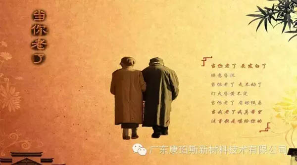 【博皓感悟】當你老了，頭發(fā)白了......