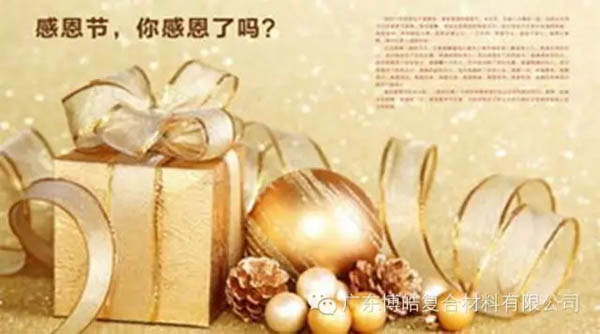 【博皓感恩】因?yàn)橛心?，心存感恩? data-cke-saved-src=