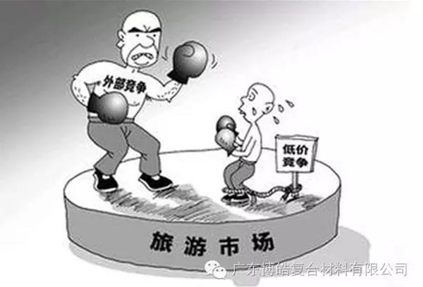 低價(jià)競(jìng)爭，餓死同行，累死自己，坑死企業(yè)！